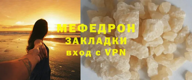 МЕФ mephedrone  Бабушкин 