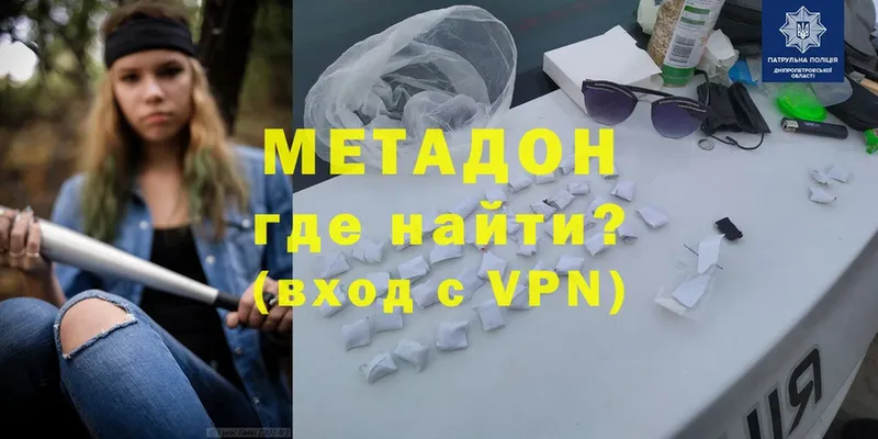 shop наркотические препараты  Бабушкин  Метадон VHQ 